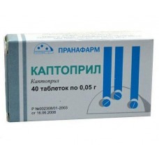 Каптоприл 50мг 40 шт Каптоприл 50мг 40 шт