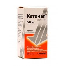 Кетонал капсулы 50 мг n25 Кетонал капсулы 50 мг n25