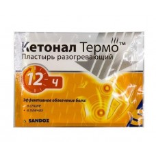 Кетонал термо пластырь разогревающий n1 Кетонал термо пластырь разогревающий n1