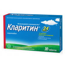 Кларитин 10 мг 30 табл Кларитин 10 мг 30 табл