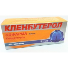 Кленбутерол таблетки 50 шт Кленбутерол таблетки 50 шт