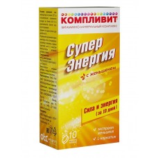 Компливит супер энергия с женьшенем 10 таблетки шипучие Компливит супер энергия с женьшенем 10 таблетки шипучие