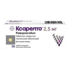 Ксарелто 2,5 мг 28 табл Ксарелто 2,5 мг 28 табл