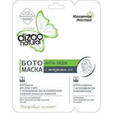 Дизао ботомаска коэнзим q10 для глаз N6 Дизао ботомаска коэнзим q10 для глаз N6