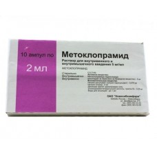 Метоклопрамид раствор для инъекций 5 мг/мл 2 мл 10 амп Метоклопрамид раствор для инъекций 5 мг/мл 2 мл 10 амп