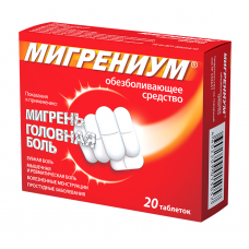 Мигрениум 20 табл Мигрениум 20 табл