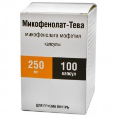 Микофенолат-тева 250 мг 100 капс Микофенолат-тева 250 мг 100 капс