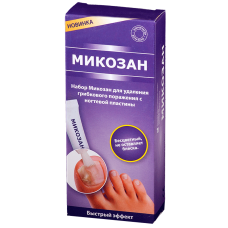 Микозан набор (сыворотка 5 мл плюс пилки одноразовые 10 шт ) n2 Микозан набор (сыворотка 5 мл плюс пилки одноразовые 10 шт ) n2