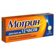 Мотрин 250 мг 10 табл