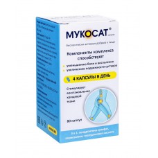 Мукосат капсулы N80 Мукосат капсулы N80