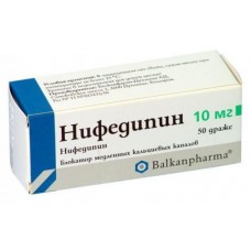 Нифедипин 10 мг 50 драже