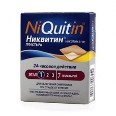 Никвитин пластырь 21 мг 7 (1 этап) Никвитин пластырь 21 мг 7 (1 этап)