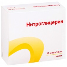 Нитроглицерин р-р в/в 0,1% 10 мл 10 амп