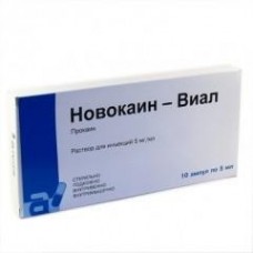 Новокаин-виал р-р для ин 0,5% 5 мл 10 амп Новокаин-виал р-р для ин 0,5% 5 мл 10 амп