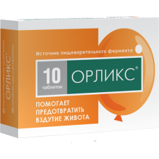 Орликс 10 табл Орликс 10 табл