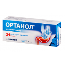Ортанол 10 мг 28 капс Ортанол 10 мг 28 капс