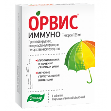 Орвис иммуно 125 мг 6 табл Орвис иммуно 125 мг 6 табл