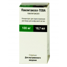 Паклитаксел-тева концентрат для инфузий 6 мг/мл 16,7 мл 1 фл Паклитаксел-тева концентрат для инфузий 6 мг/мл 16,7 мл 1 фл