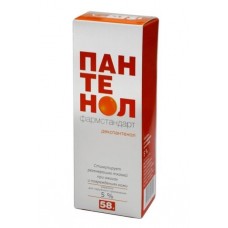 Пантенол спрей 58 г Пантенол спрей 58 г