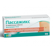 Пассажикс 10 мг 30 таблетки жевательные Пассажикс 10 мг 30 таблетки жевательные