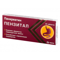 Пензитал 20 табл Пензитал 20 табл
