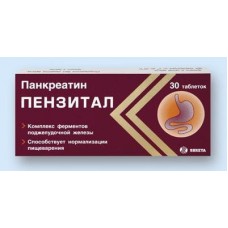 Пензитал 30 шт Пензитал 30 шт