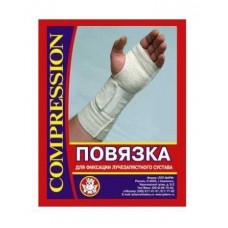 Повязка эластичная для фиксации лучезапястного сустава N4 Повязка эластичная для фиксации лучезапястного сустава N4
