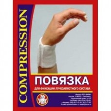 Повязка лпп-фарм на лучезапястный сустав р 4 Повязка лпп-фарм на лучезапястный сустав р 4