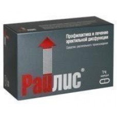 Райлис №14 капс Райлис №14 капс