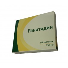 Ранитидин 150 мг 60 табл Ранитидин 150 мг 60 табл