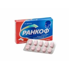 Ранкоф 10 табл Ранкоф 10 табл