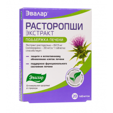 Расторопша таблетки 20 шт Расторопша таблетки 20 шт