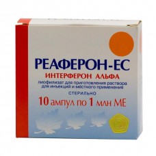Реаферон-ес лиофилизат для инъекций и местного применения 1 млн ме 10 фл Реаферон-ес лиофилизат для инъекций и местного применения 1 млн ме 10 фл