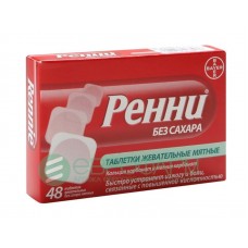 Ренни мята без сахара 48 таблетки жевательные Ренни мята без сахара 48 таблетки жевательные