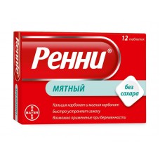 Ренни мята без сахара 12 таблетки жевательные Ренни мята без сахара 12 таблетки жевательные