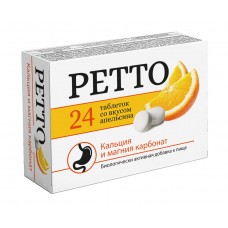 Ретто апельсин 24 табл жеват Ретто апельсин 24 табл жеват