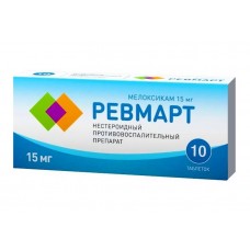 Ревмарт 15 мг 10 табл Ревмарт 15 мг 10 табл
