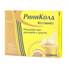 Риниколд хотмикс порошок апельсин n5 Риниколд хотмикс порошок апельсин n5