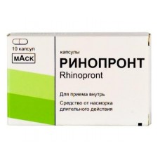 Ринопронт 10 капс Ринопронт 10 капс