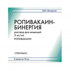 Ропивакаин 5 мг/мл 10 мл 5 амп Ропивакаин 5 мг/мл 10 мл 5 амп