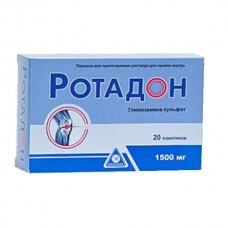 Ротадон порошок 20 саше Ротадон порошок 20 саше
