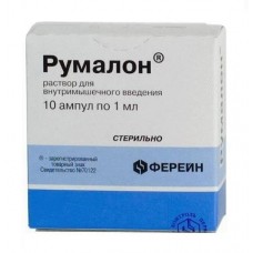 Румалон раствор для внутримышечного введения 1 мл 10 амп Румалон раствор для внутримышечного введения 1 мл 10 амп