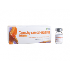 Сальбутамол раствор для ингаляций 0,8 мг/мл 2,5 мл 10 фл Сальбутамол раствор для ингаляций 0,8 мг/мл 2,5 мл 10 фл