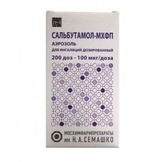 Сальбутамол аэрозоль для ингаляций 100 мкг/доза 200 доз мхфп семашко Сальбутамол аэрозоль для ингаляций 100 мкг/доза 200 доз мхфп семашко