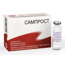 Сампрост 0,005 10 флак Сампрост 0,005 10 флак