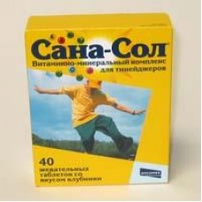Сана-сол для тинейджеров 40 жев табл Сана-сол для тинейджеров 40 жев табл