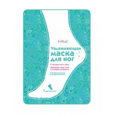 Сеттуа маска для ног увлажняющая 1 пара Сеттуа маска для ног увлажняющая 1 пара