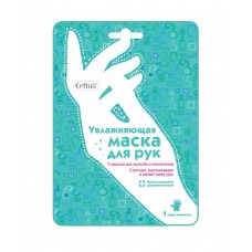 Сеттуа маска для рук увлажняющая 1 пара Сеттуа маска для рук увлажняющая 1 пара