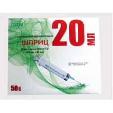 Шприц одноразовый 20 мл 50 шт Шприц одноразовый 20 мл 50 шт