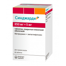 Синджарди 850 мг плюс 5 мг 60 табл Синджарди 850 мг плюс 5 мг 60 табл